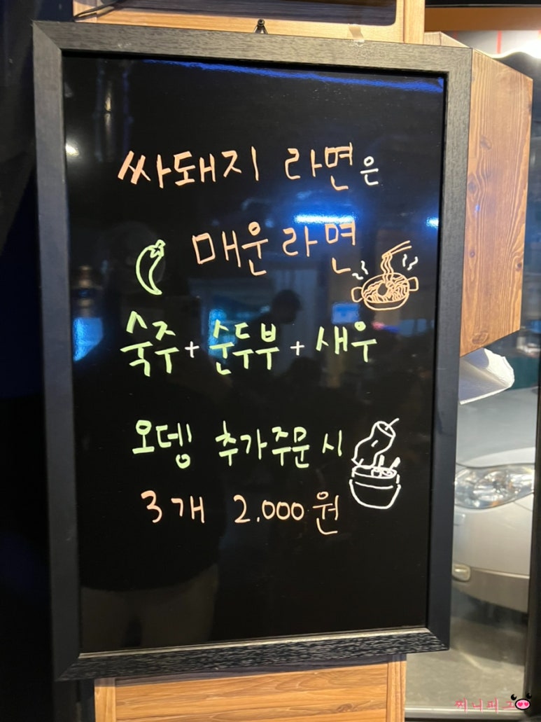 싸돼지의품격 이미지