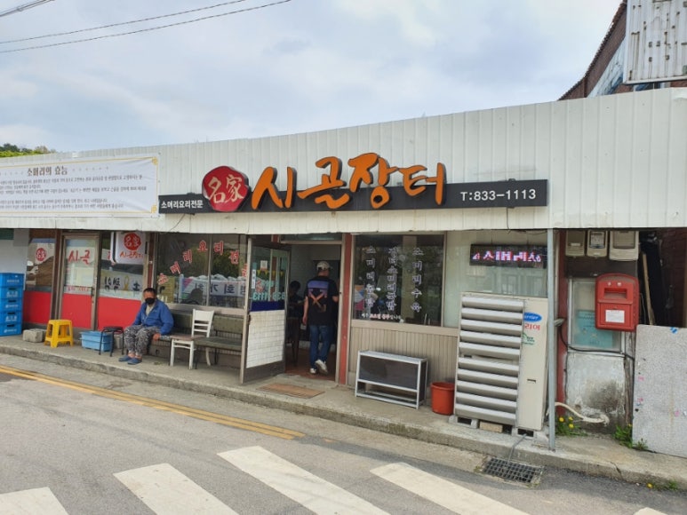 명가 장터국밥 이미지