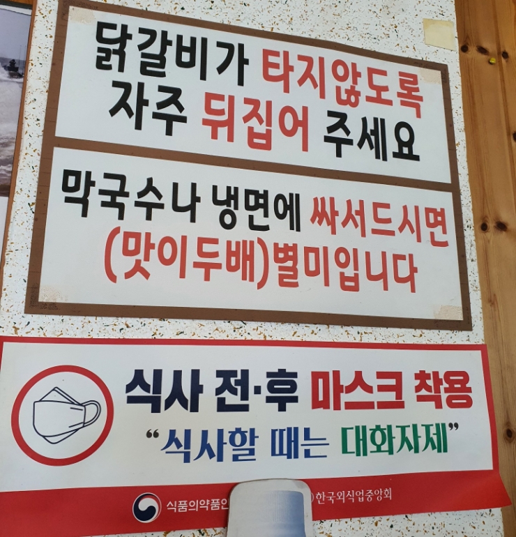 유명산막국수 이미지