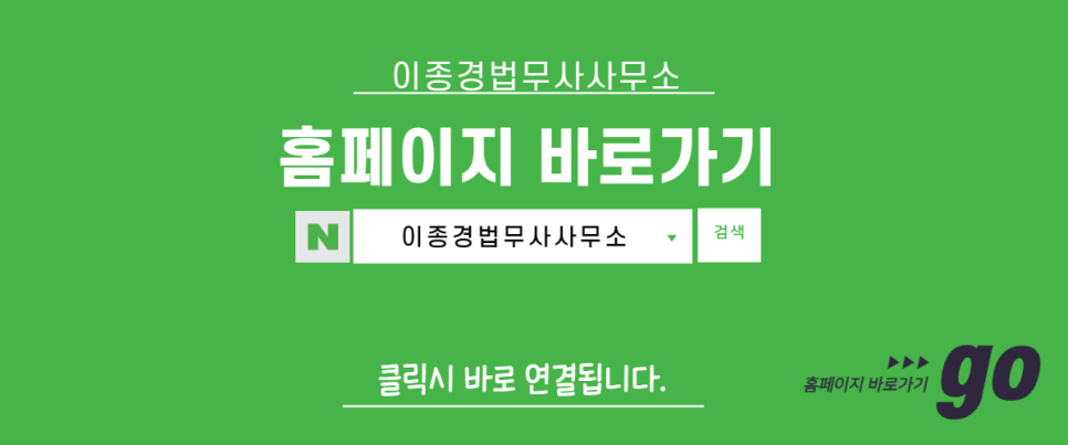 이종경법무사사무소 이미지