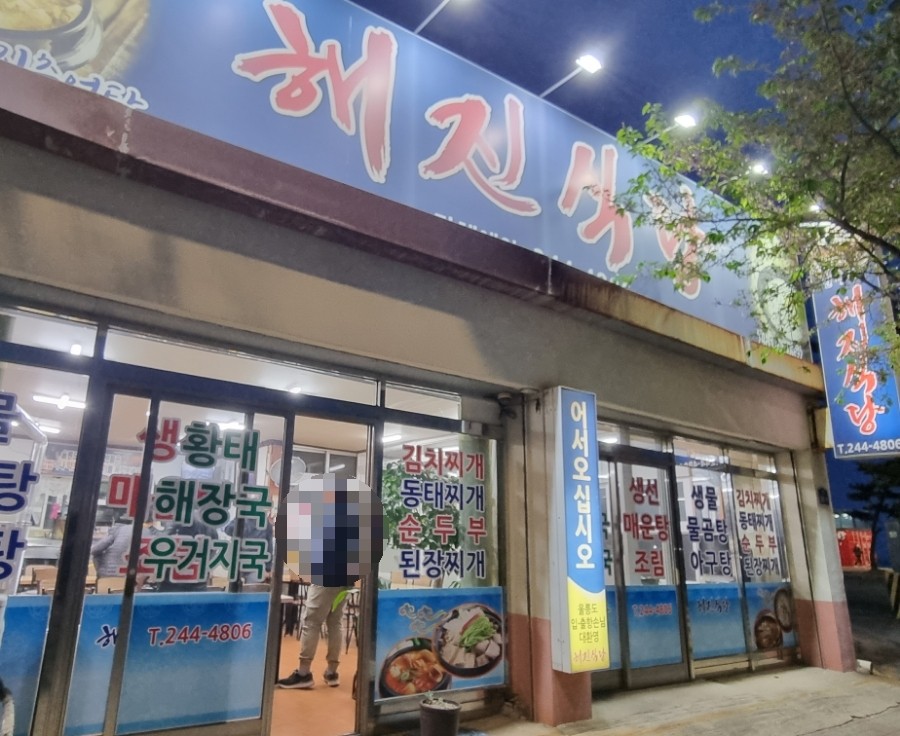 여객선식당 이미지
