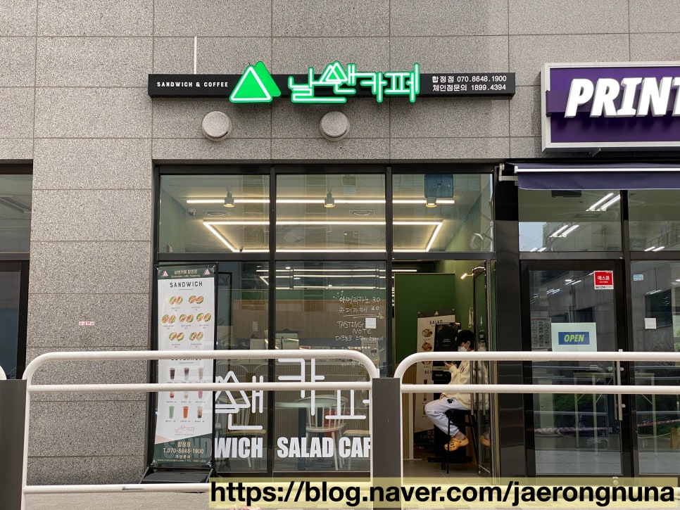 날쌘카페 합정점 이미지