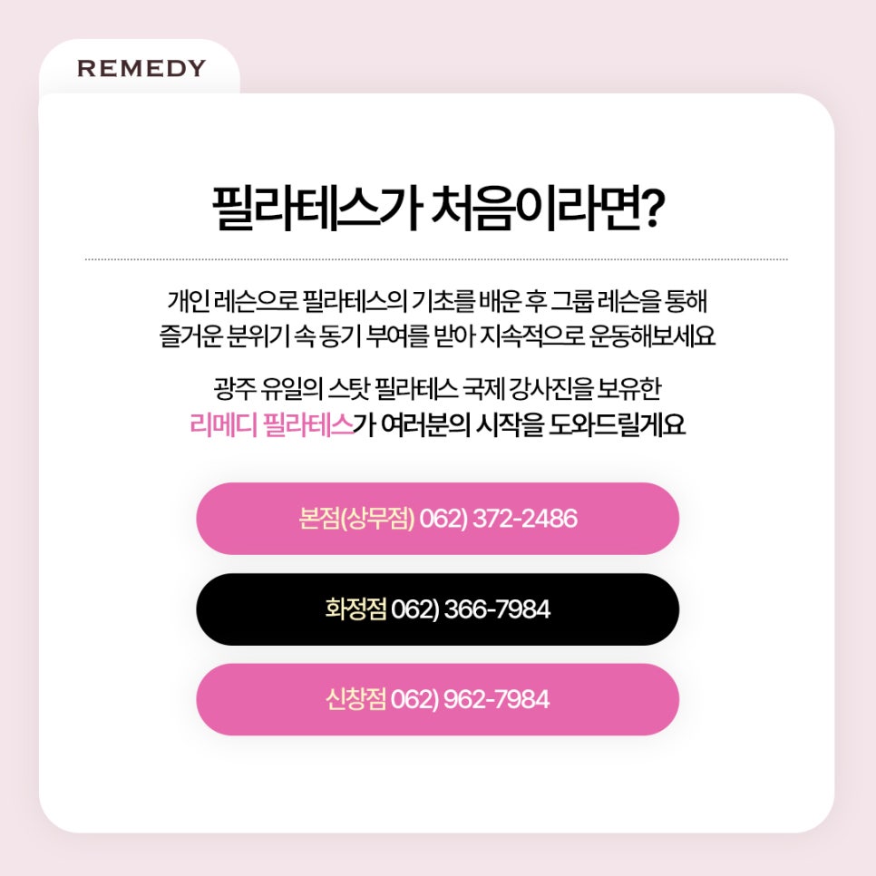 리메디 이미지