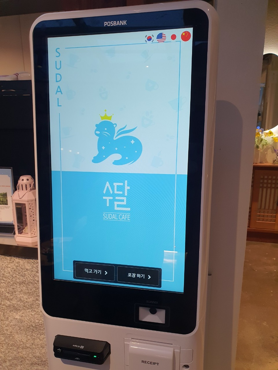 카페 수달 이미지