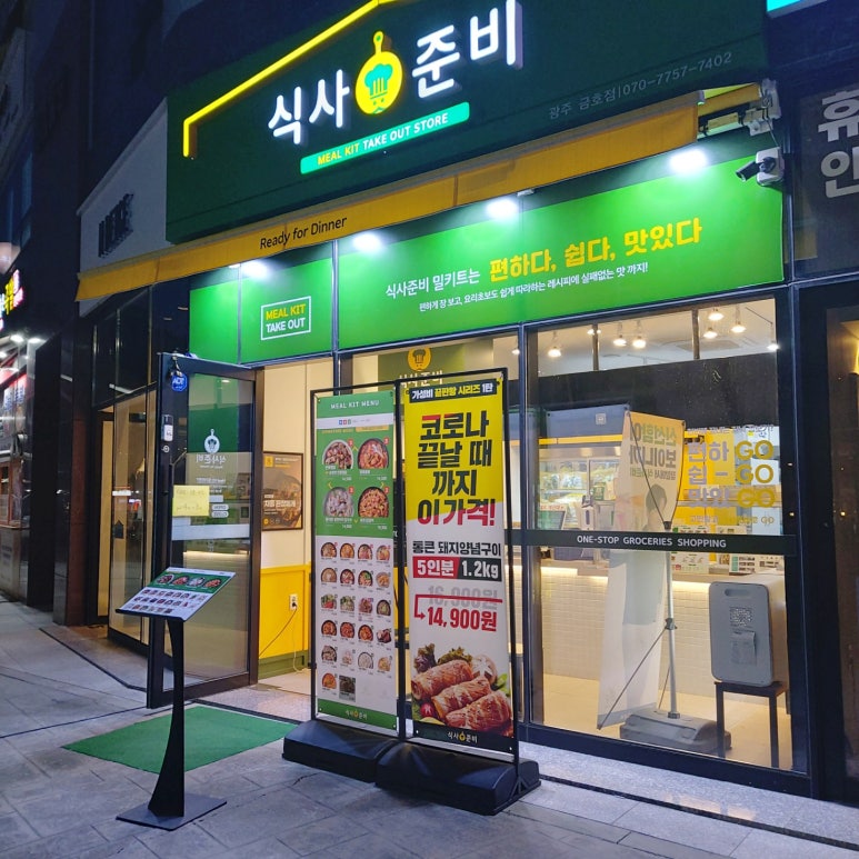금호고기마트 이미지