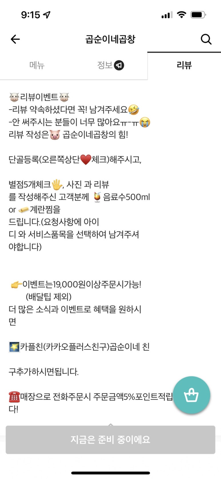 곱순이네집 이미지