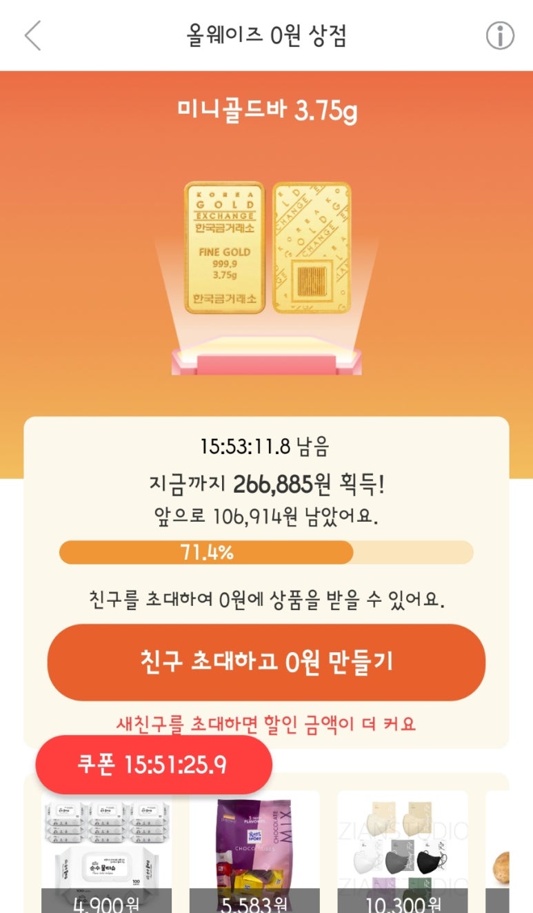 개미상점 이미지