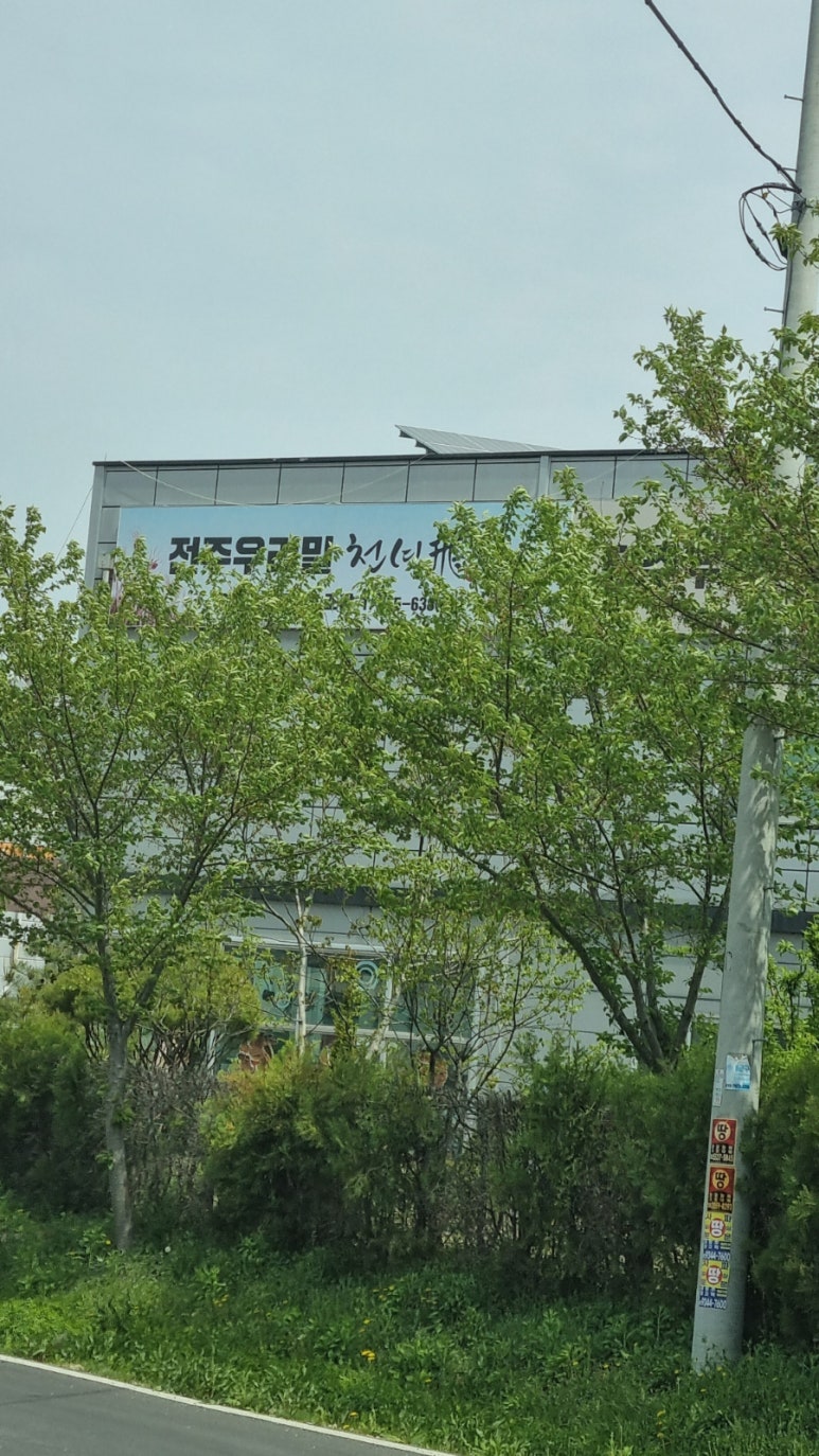 전주우리밀영농조합 이미지