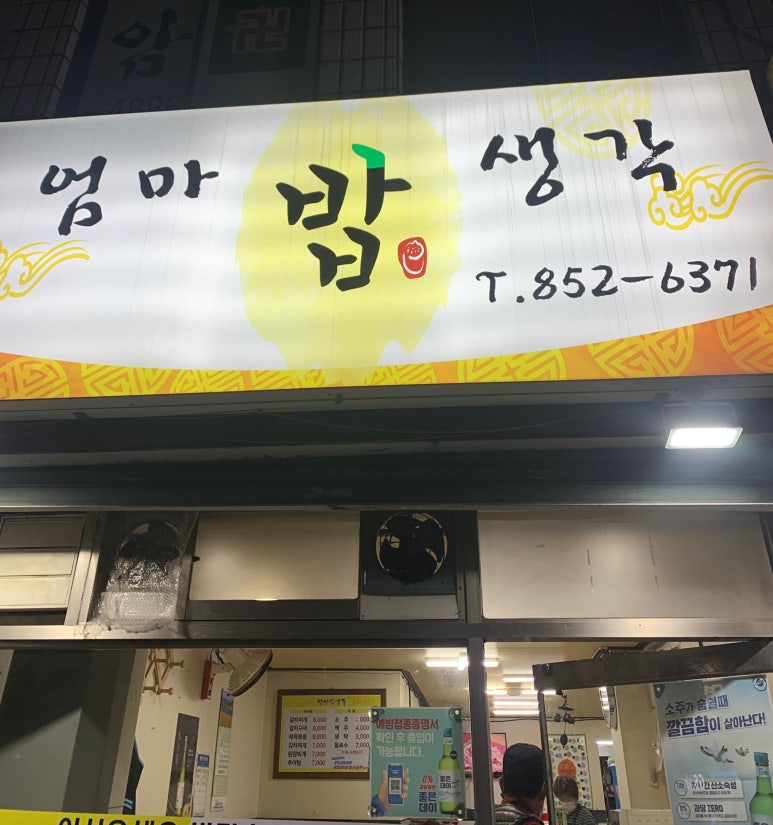 은양이집 이미지