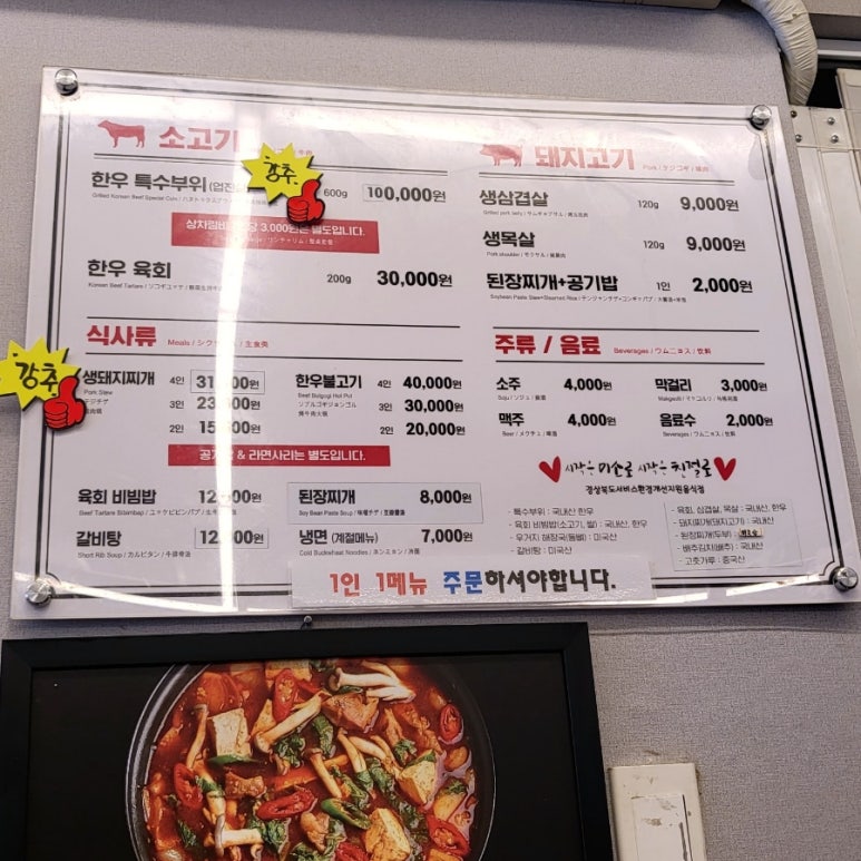 팔공식육식당 이미지
