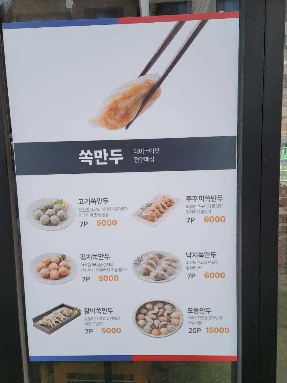 곰배령돈냉면 이미지