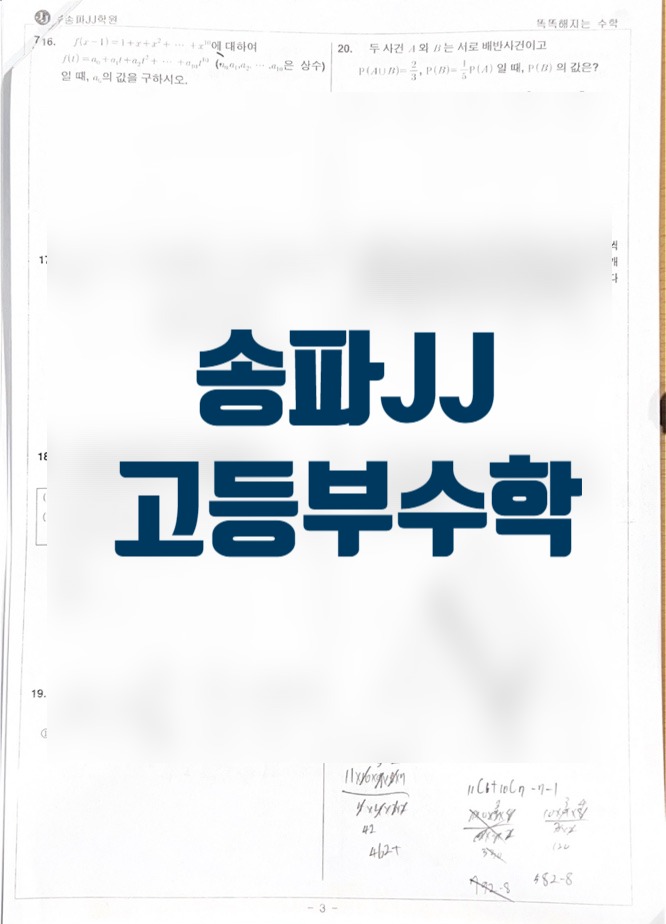 오금고등학교 이미지