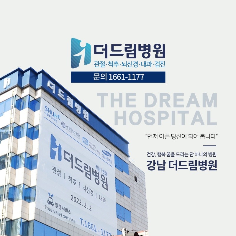 드림메디컬헬스케어 이미지