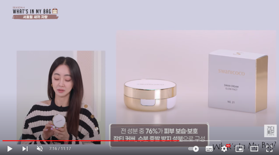 스완코코 이미지