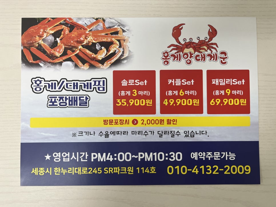 홍게양대게군 이미지