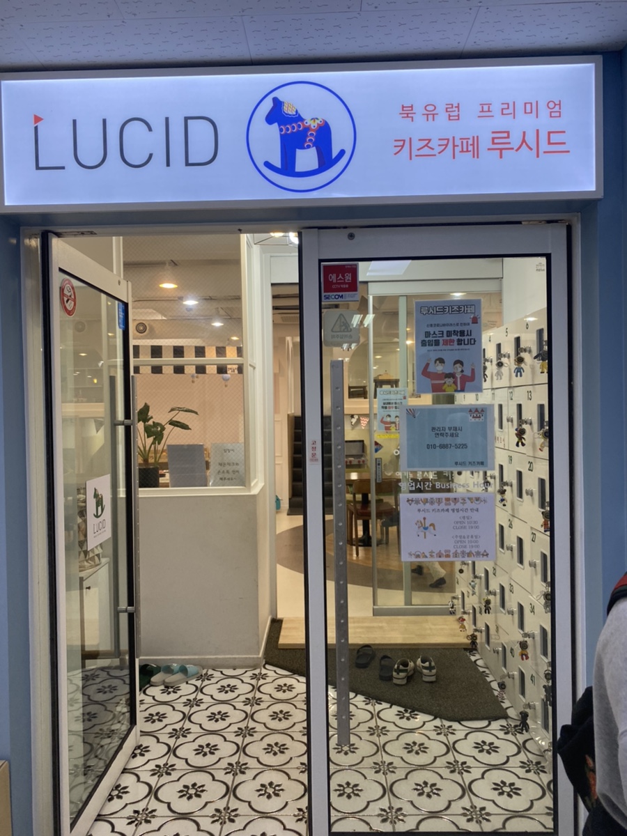 루시드키즈카페 이미지
