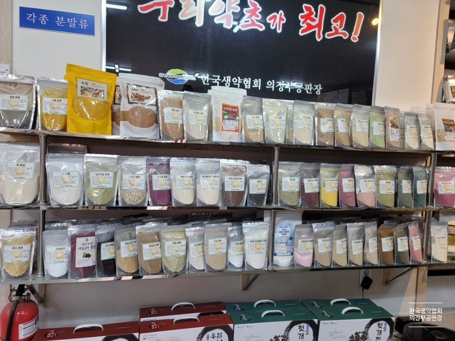 한국생약협회 의정부공판장 이미지