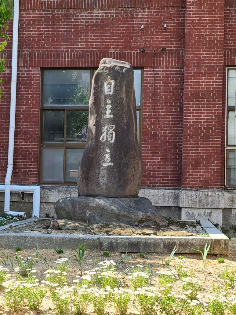광주중앙초등학교 이미지