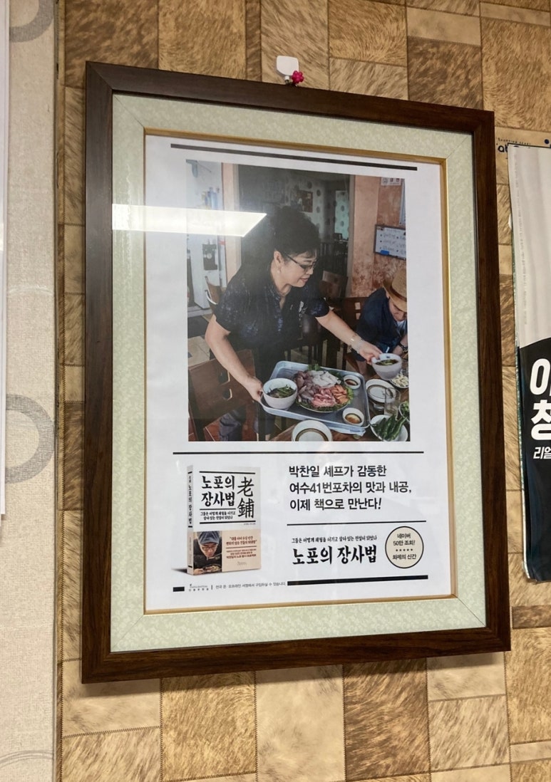 여우포차 이미지