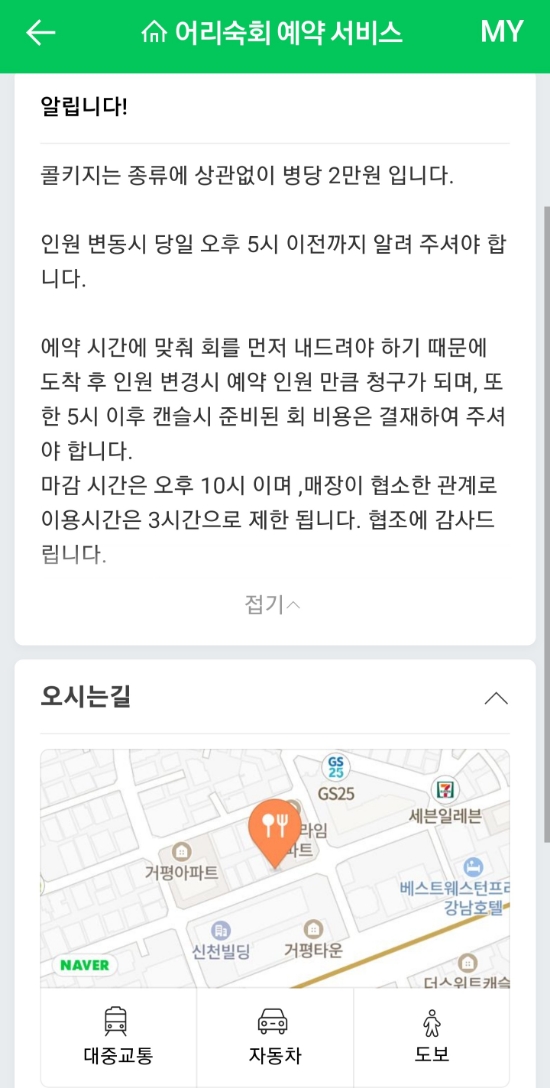어리숙회 이미지