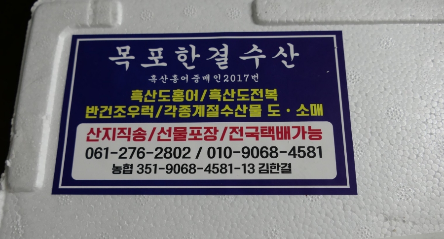 한결수산 이미지