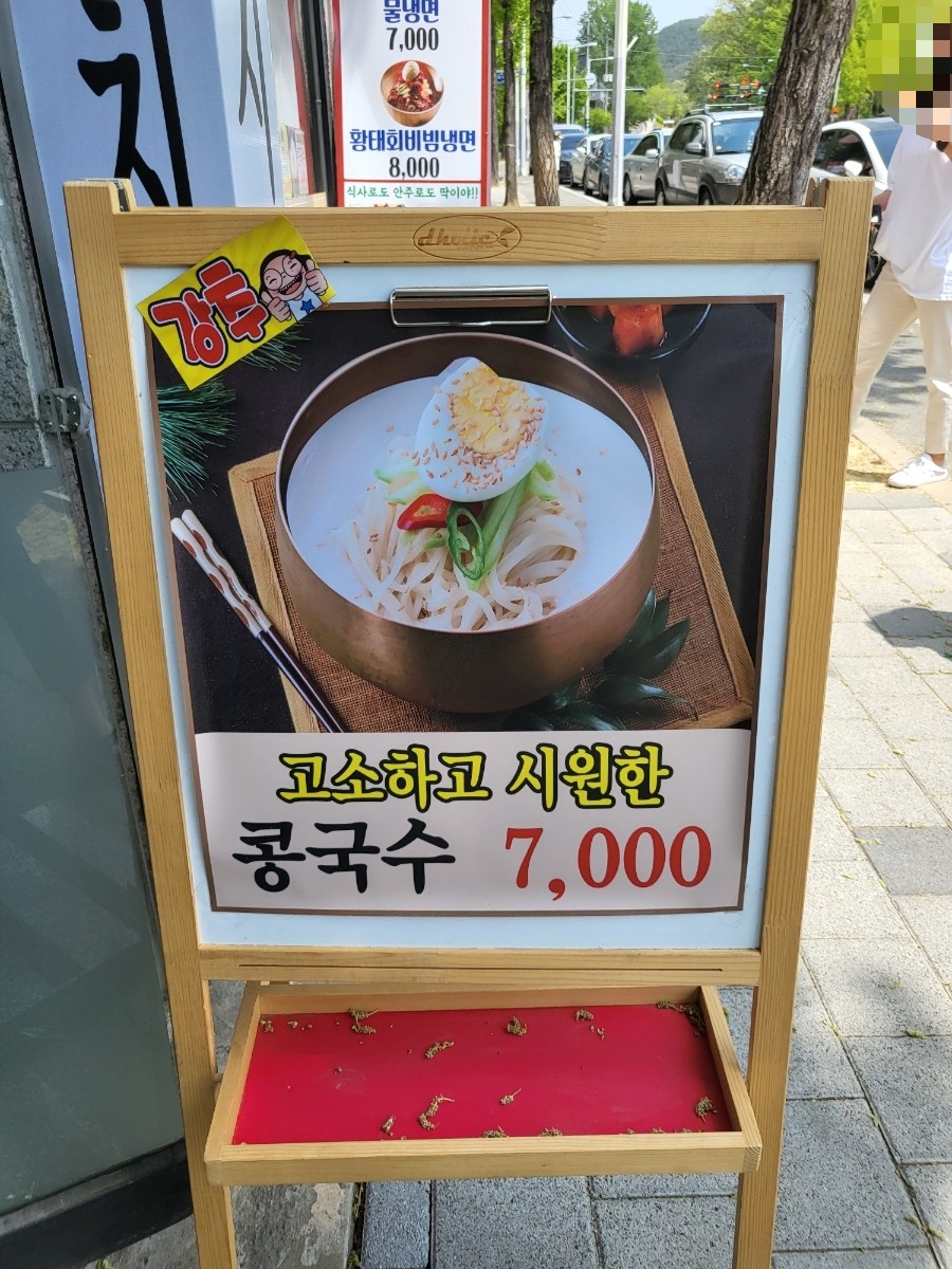 단동면옥 이미지