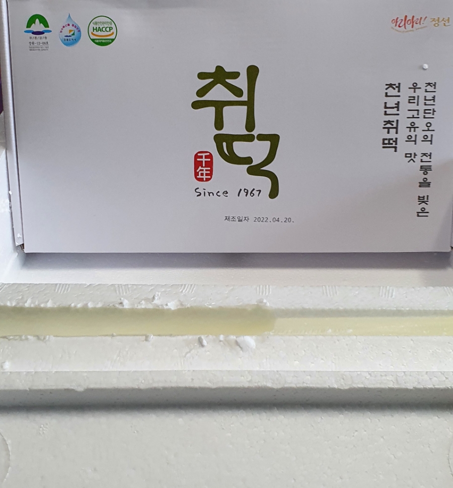 천년취떡 이미지