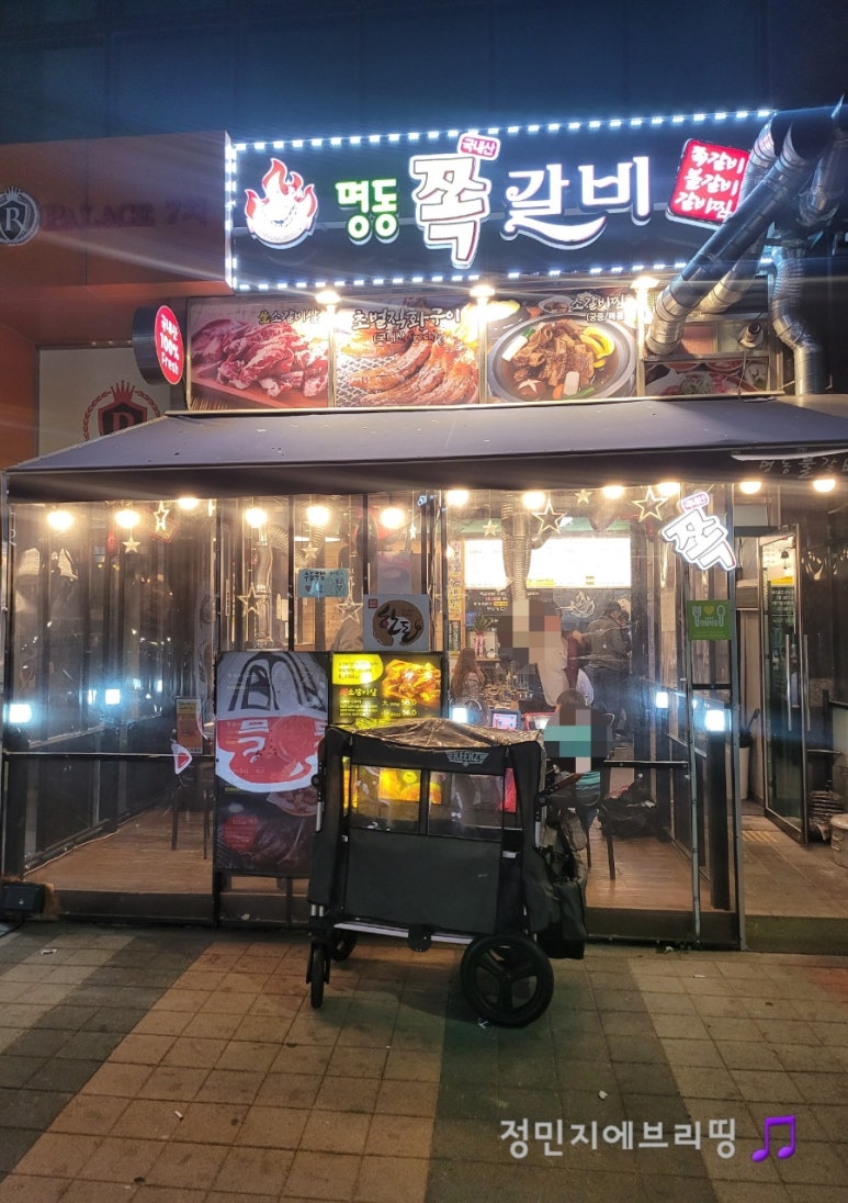 명동쪽갈비 이미지