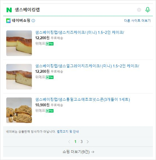 샘스베이킹랩 이미지