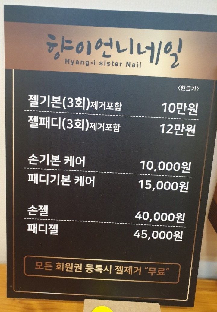 향이언니네일 이미지