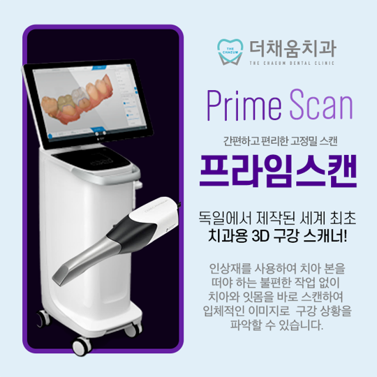 디지털프라임치과 이미지