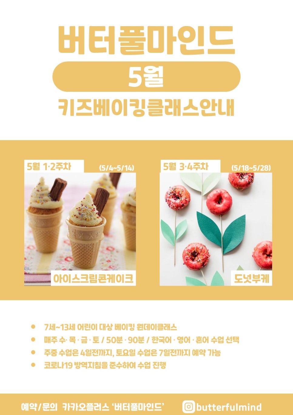 버터풀마인드 이미지