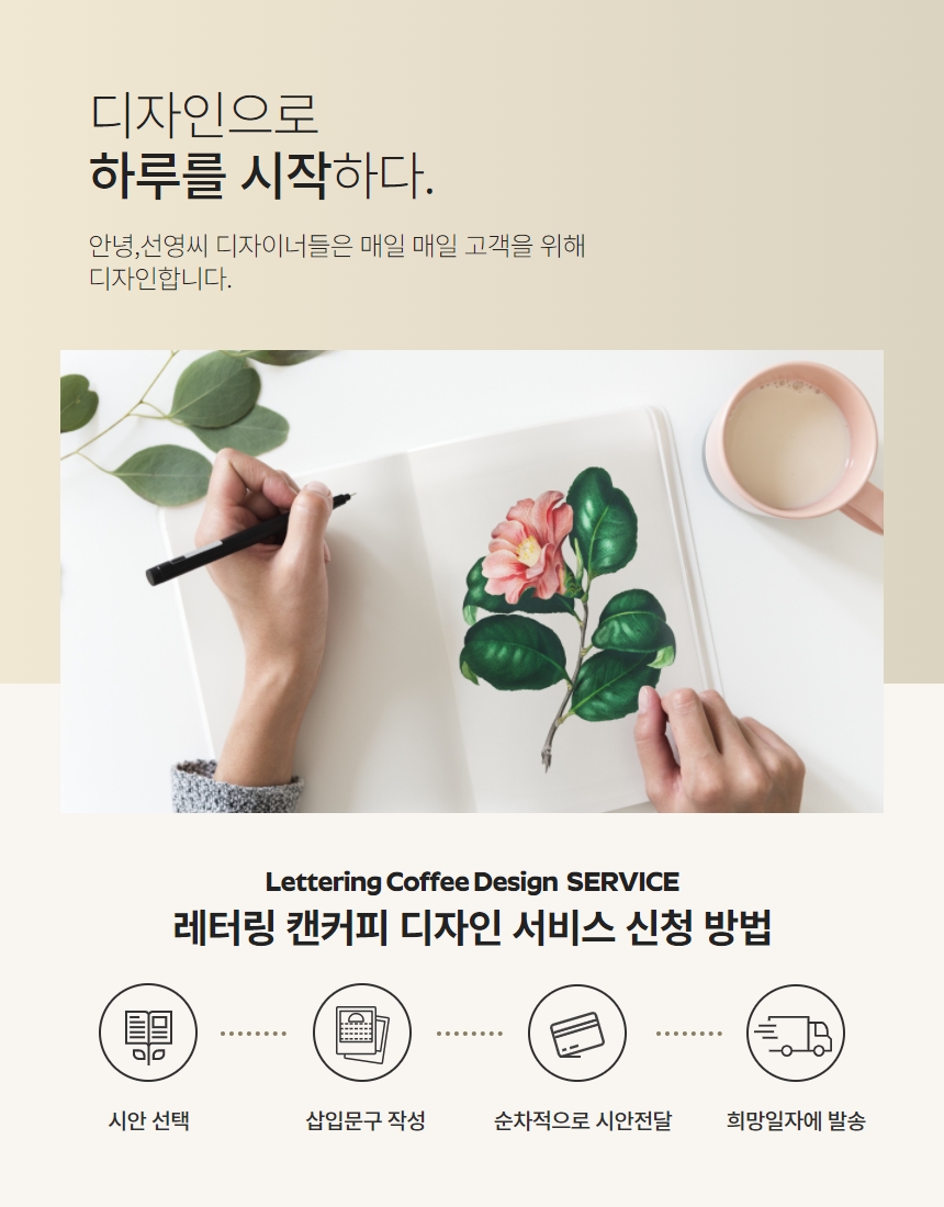 안녕, 선영씨 이미지