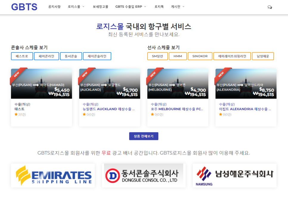 로지스몰 이미지