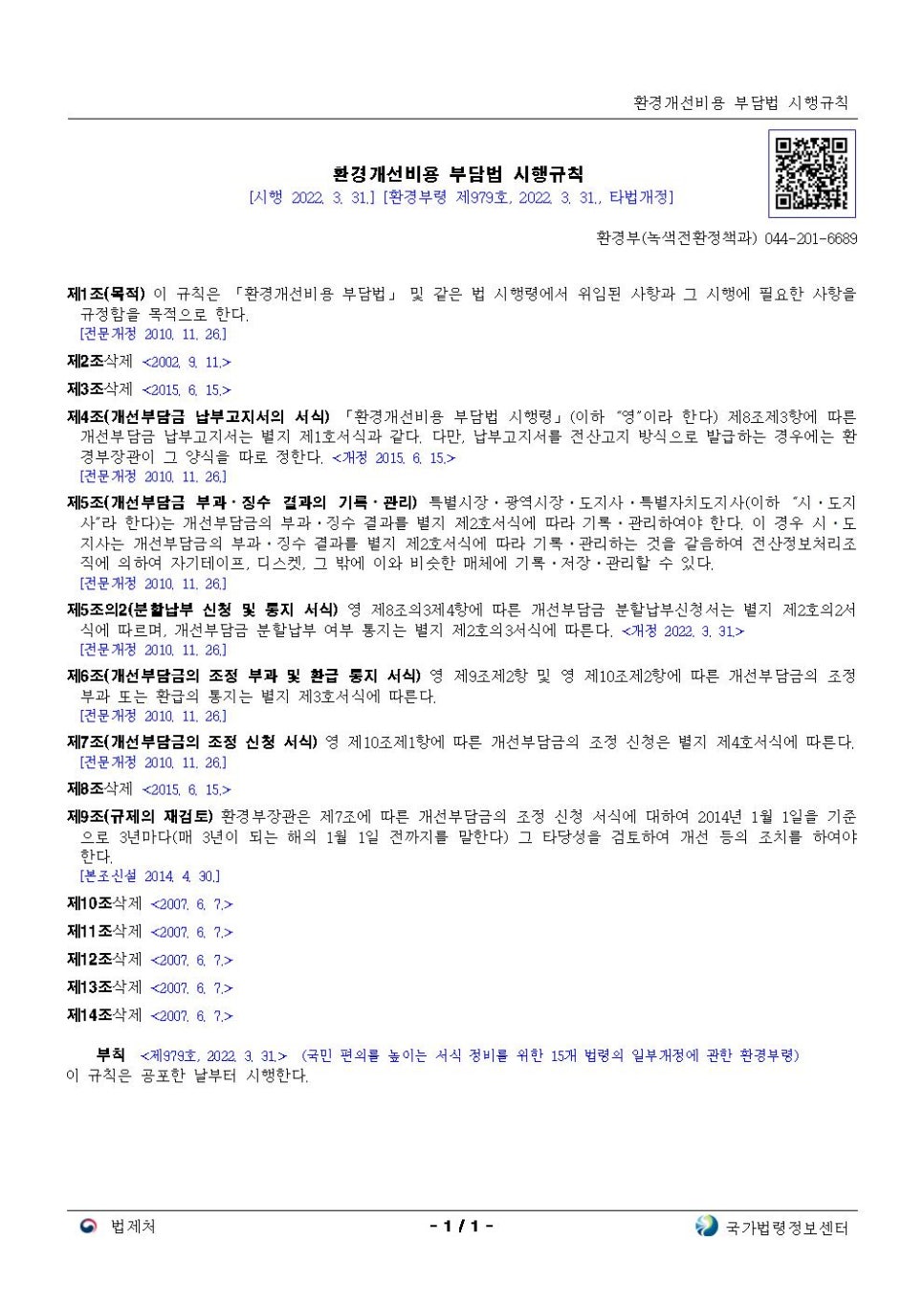(주)한국환경연구소 이미지