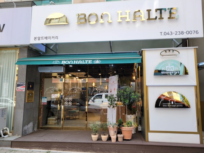본알뜨베이커리 이미지