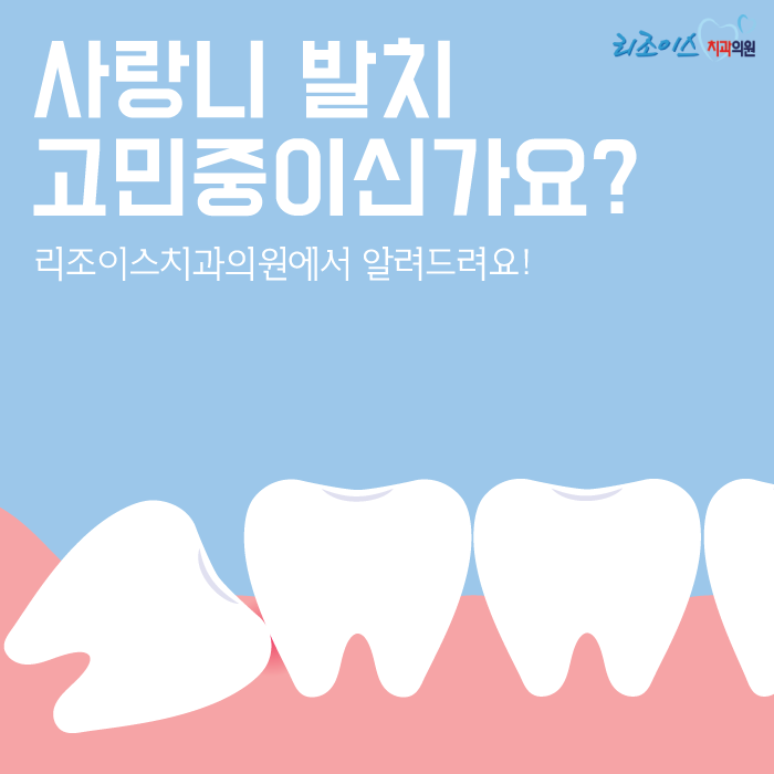 웃는오늘치과의원 이미지