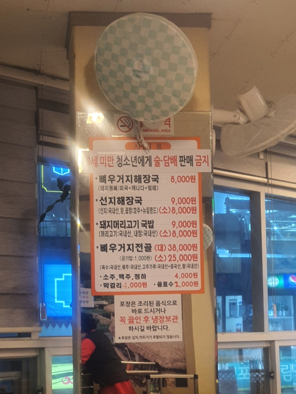 김포가마솥24시해장국 이미지