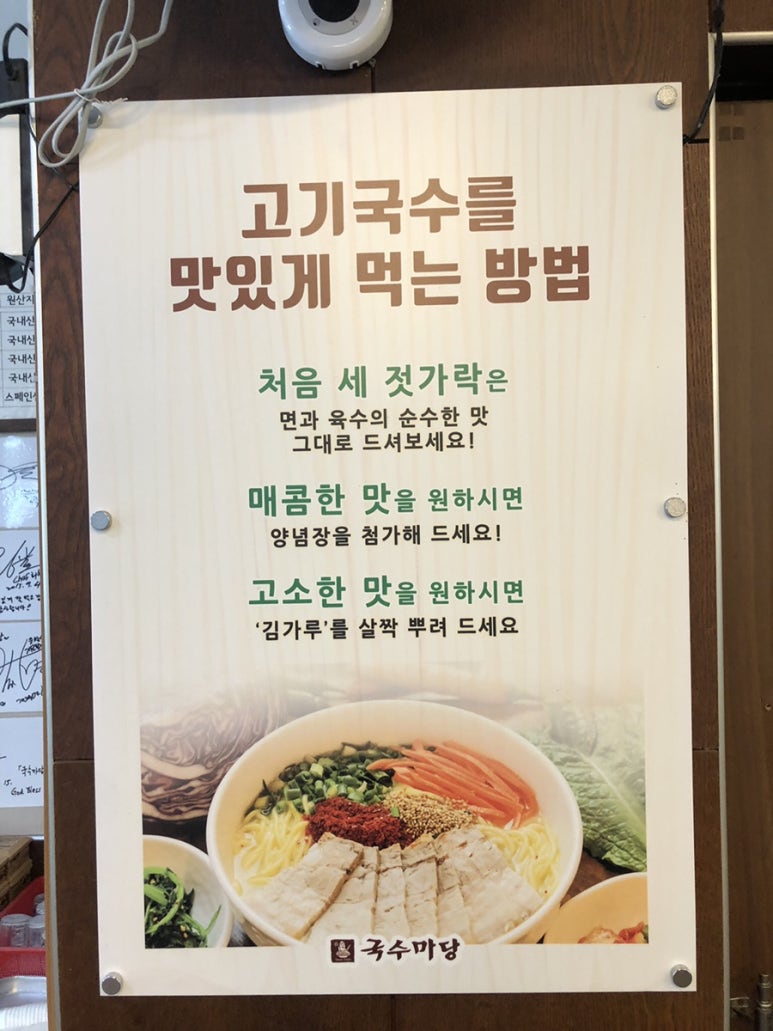 국수마당 이미지