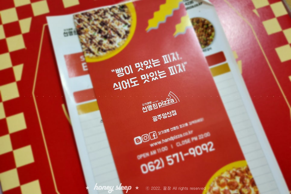 선명희피자양산점 이미지