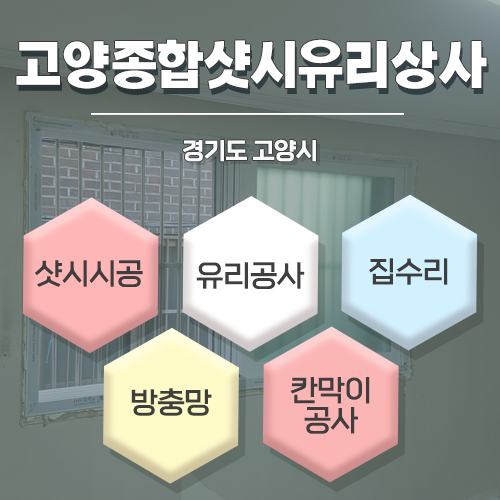 파주고양종합상사 이미지