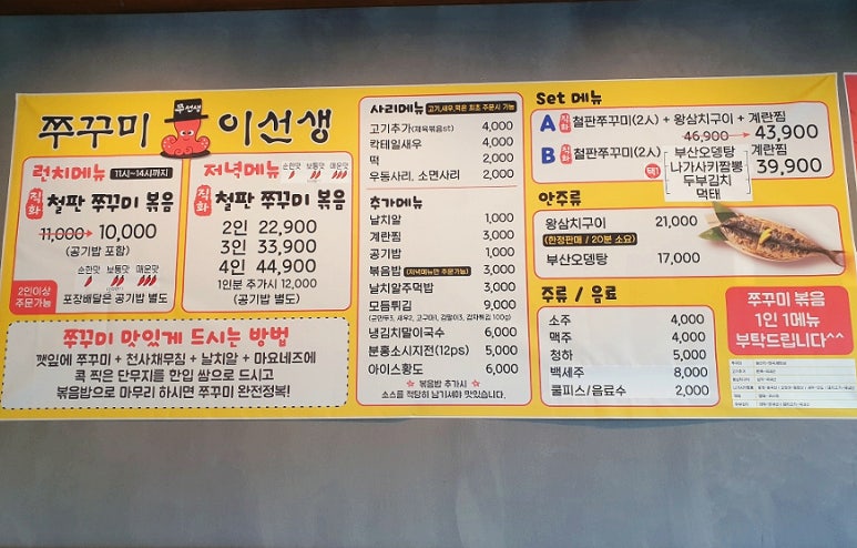 쭈꾸미이선생 이미지