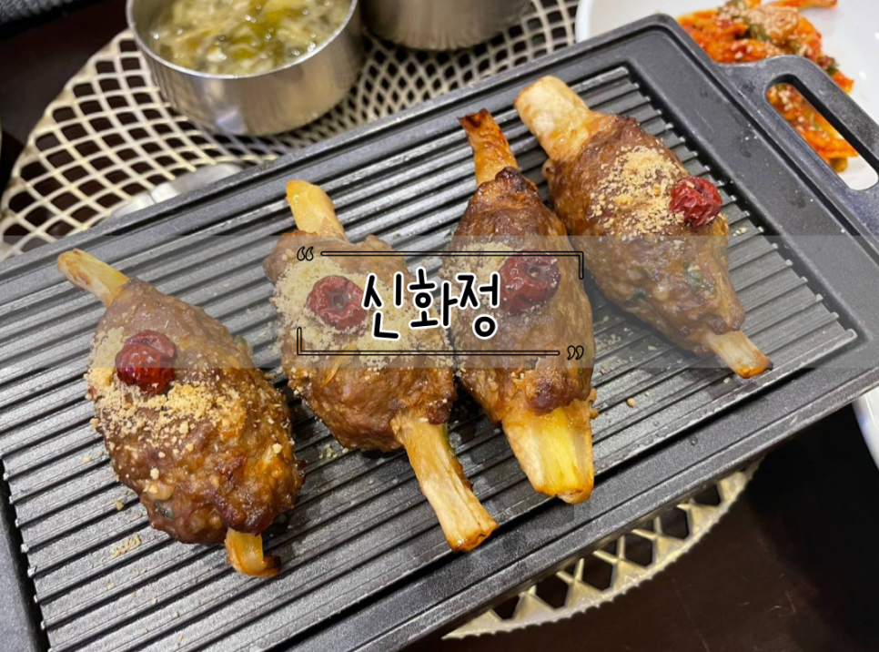 칠게신화정 이미지