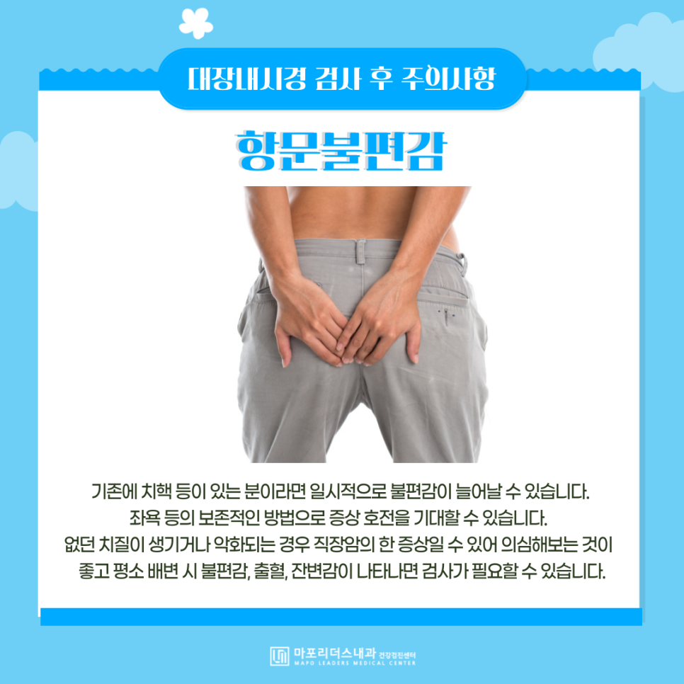 마포리더스내과의원 이미지