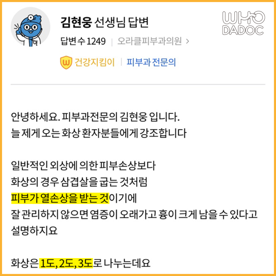김현웅피부과의원 이미지