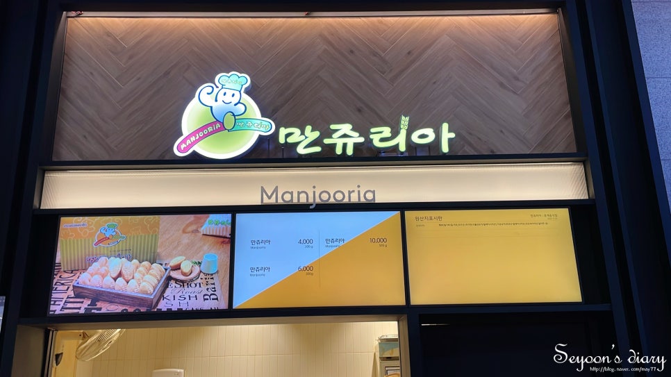 가평(춘천방향) 휴게소 만쥬리아 이미지