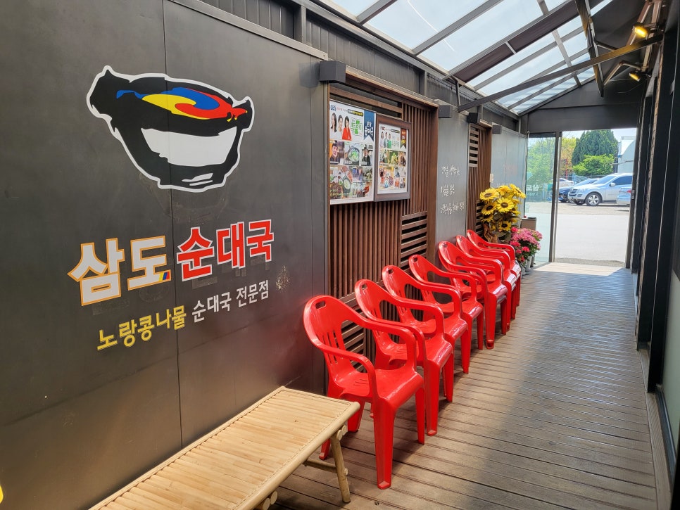 성남순대 이미지