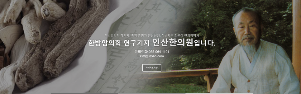 흥업한의원 이미지