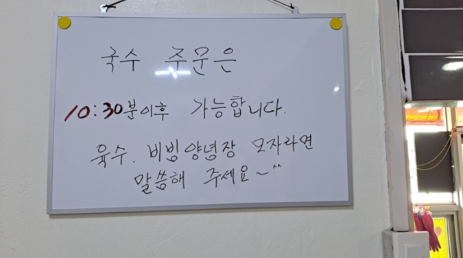 완산골콩나물라면 이미지