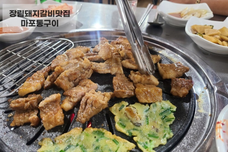 마포통숯불구이 이미지